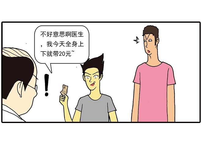 《栎5-416》模特&看病 第35页