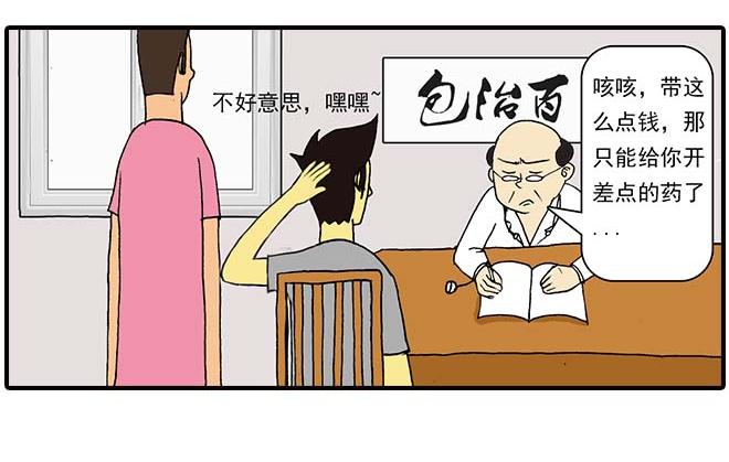 《栎5-416》模特&看病 第36页