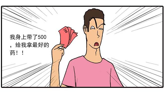 《栎5-416》模特&看病 第38页