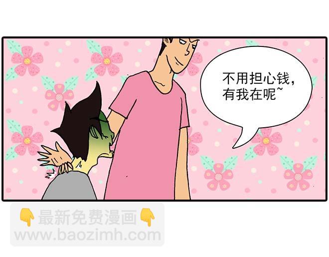 《栎5-416》模特&看病 第39页