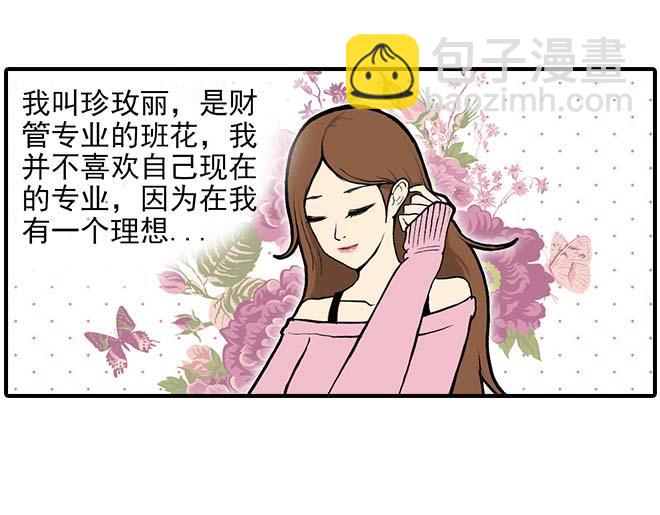 《栎5-416》模特&看病 第3页