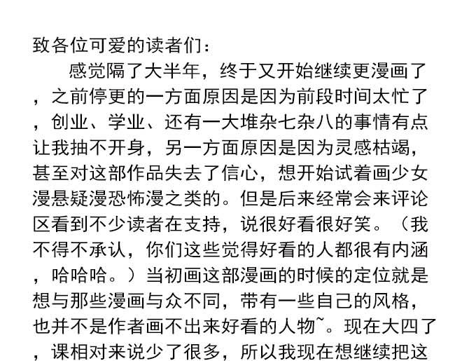 《栎5-416》模特&看病 第41页