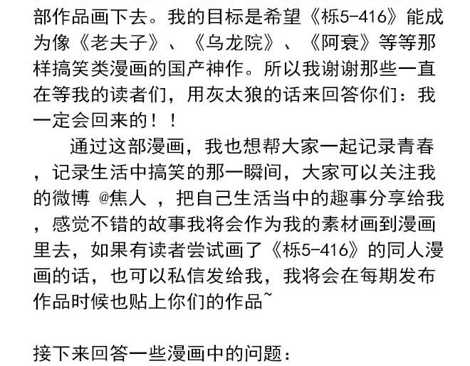 《栎5-416》模特&看病 第42页