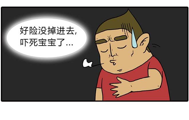 《栎5-416》捡手机 第10页