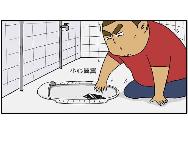《栎5-416》捡手机 第11页