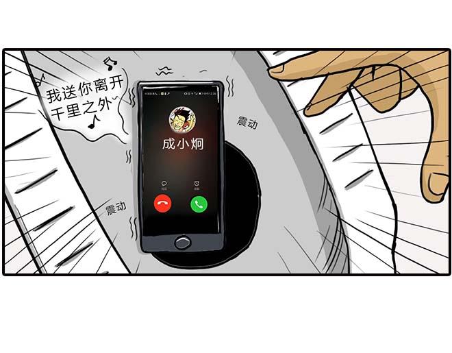 《栎5-416》捡手机 第13页
