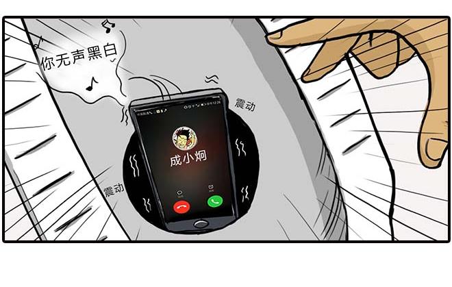 《栎5-416》捡手机 第14页