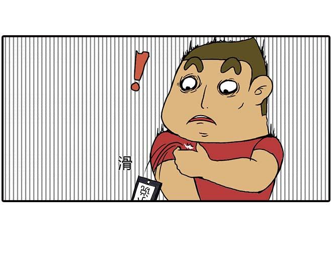 《栎5-416》捡手机 第7页