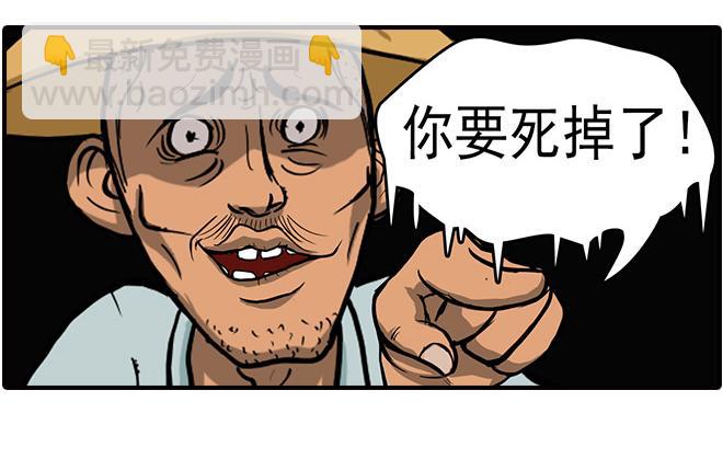 《栎5-416》你要死掉了 第8页