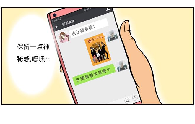 《栎5-416》猜猜我是谁 第10页