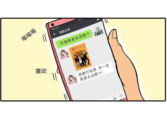 《栎5-416》猜猜我是谁 第11页