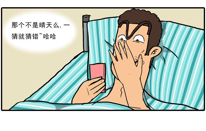 《栎5-416》猜猜我是谁 第12页