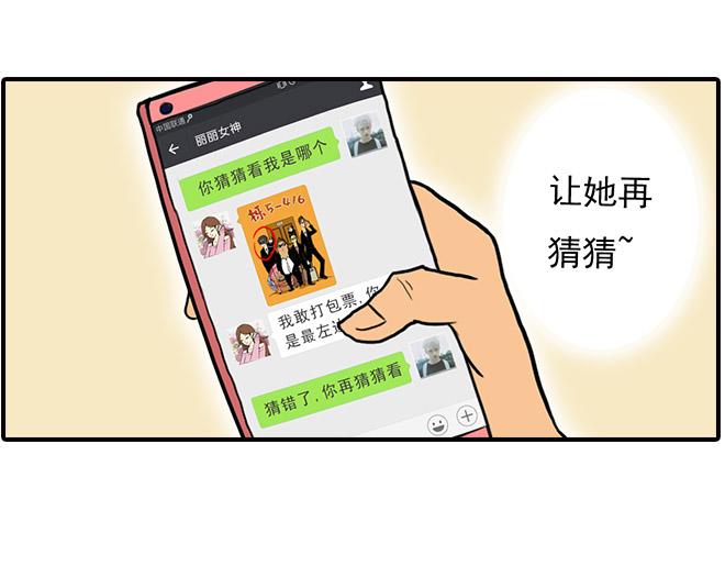 《栎5-416》猜猜我是谁 第13页