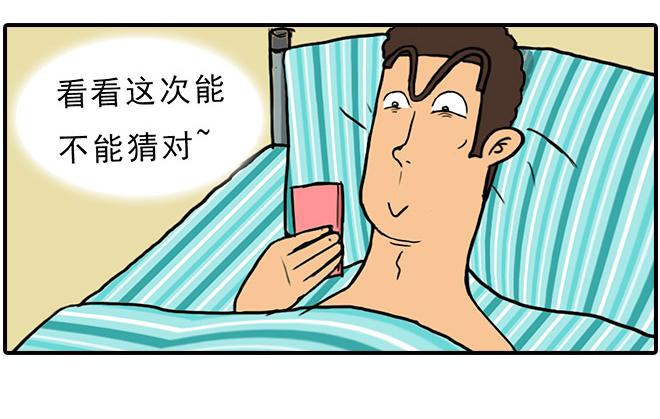《栎5-416》猜猜我是谁 第14页