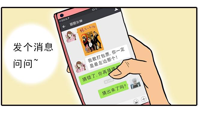 《栎5-416》猜猜我是谁 第16页