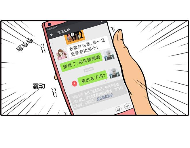 《栎5-416》猜猜我是谁 第17页