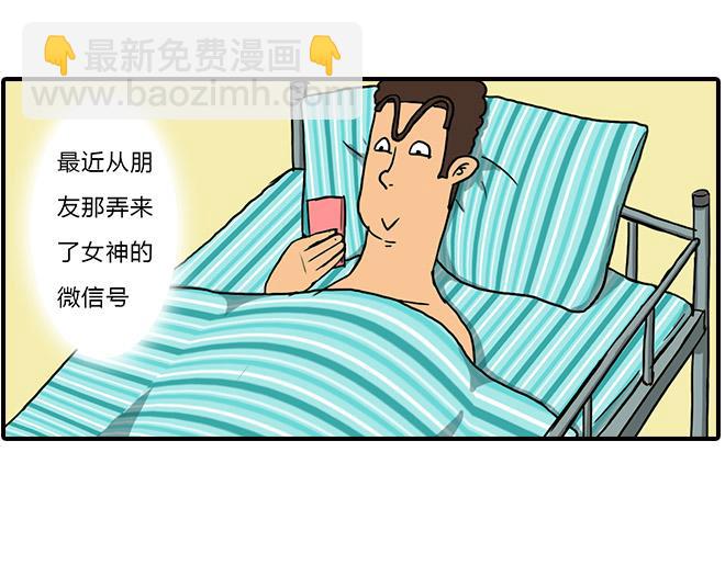 《栎5-416》猜猜我是谁 第3页