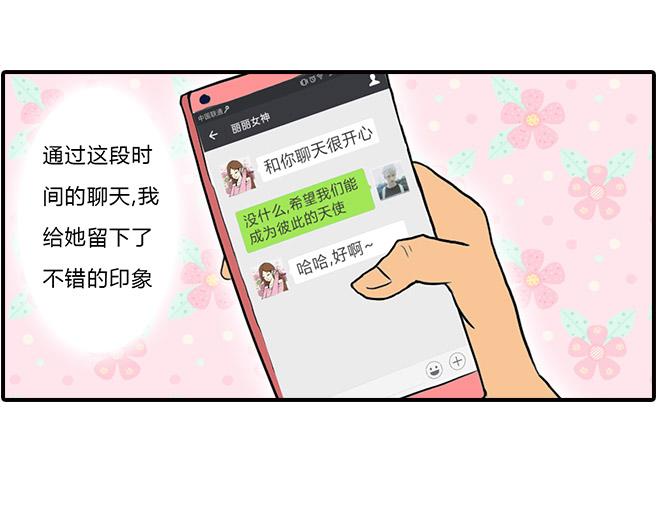 《栎5-416》猜猜我是谁 第5页