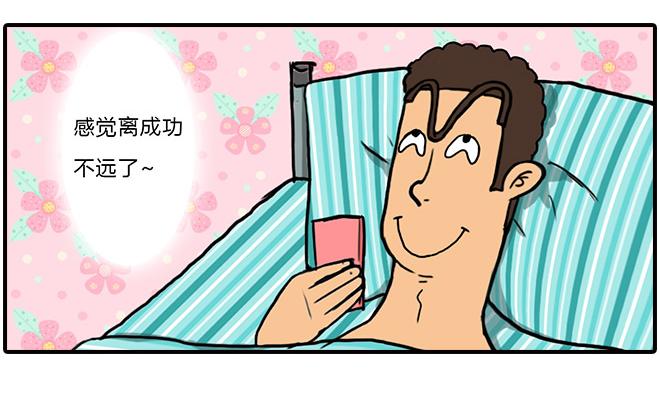 《栎5-416》猜猜我是谁 第6页