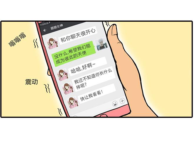 《栎5-416》猜猜我是谁 第7页