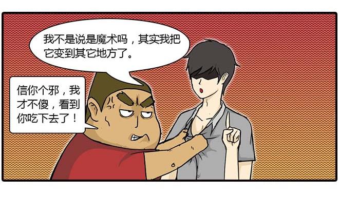 《栎5-416》要饼 第14页