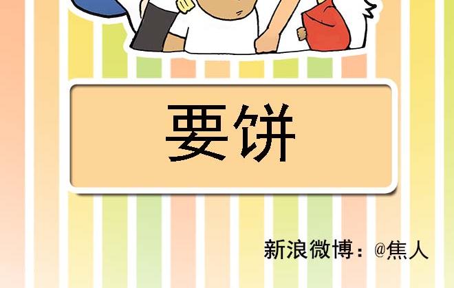 《栎5-416》要饼 第2页