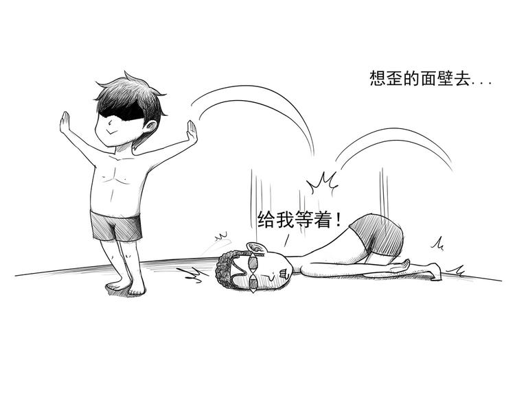 《栎5-416》捡肥皂 第17页