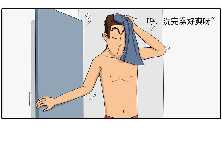 《栎5-416》捡肥皂 第4页