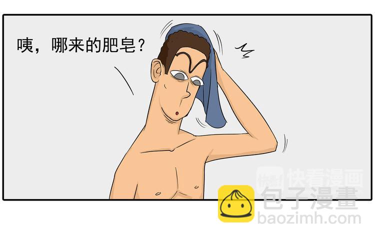 《栎5-416》捡肥皂 第6页