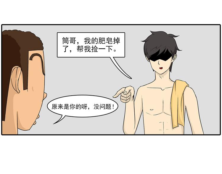 《栎5-416》捡肥皂 第7页