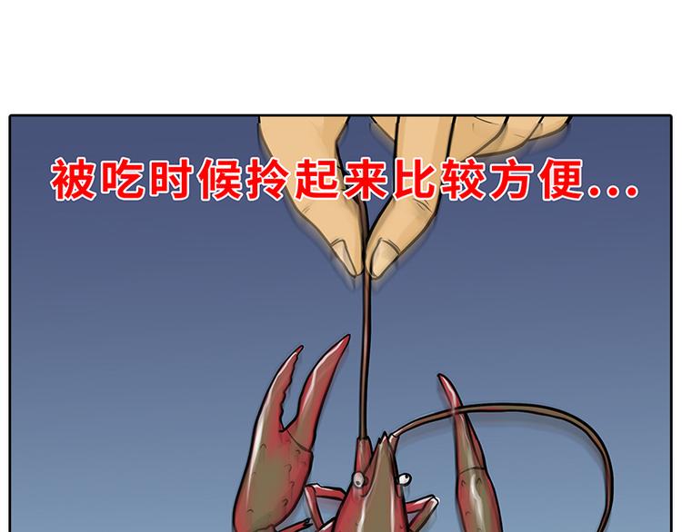 《栎5-416》小龙虾（1） 第13页