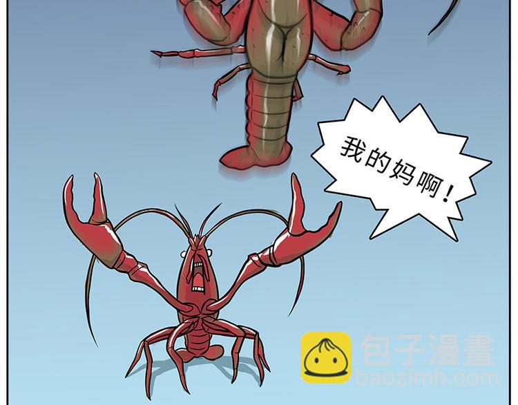 《栎5-416》小龙虾（1） 第14页