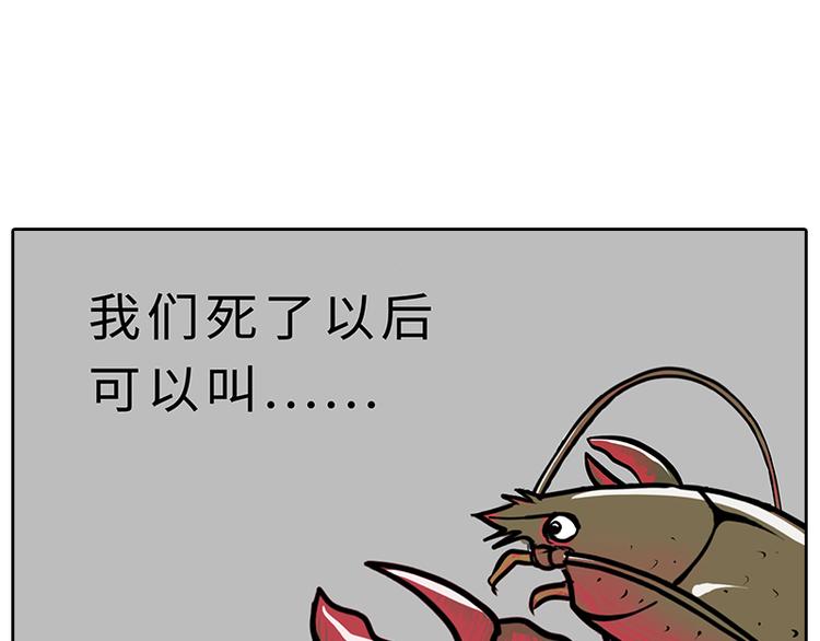 《栎5-416》小龙虾（1） 第20页