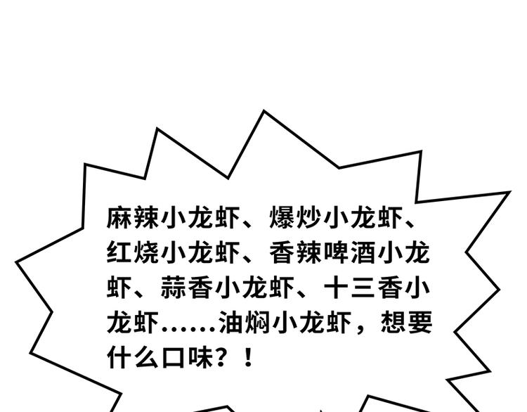 《栎5-416》小龙虾（1） 第22页