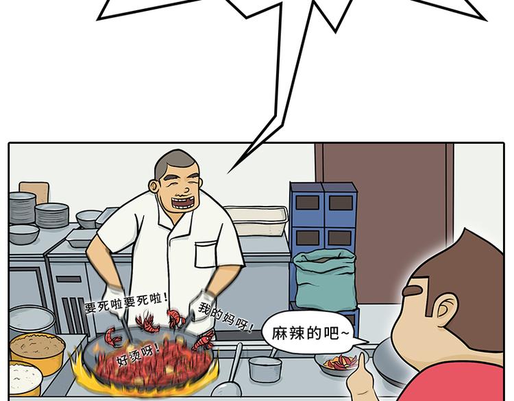 《栎5-416》小龙虾（1） 第23页