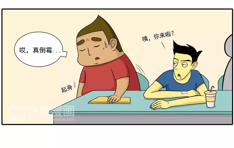 《栎5-416》放屁 第14页