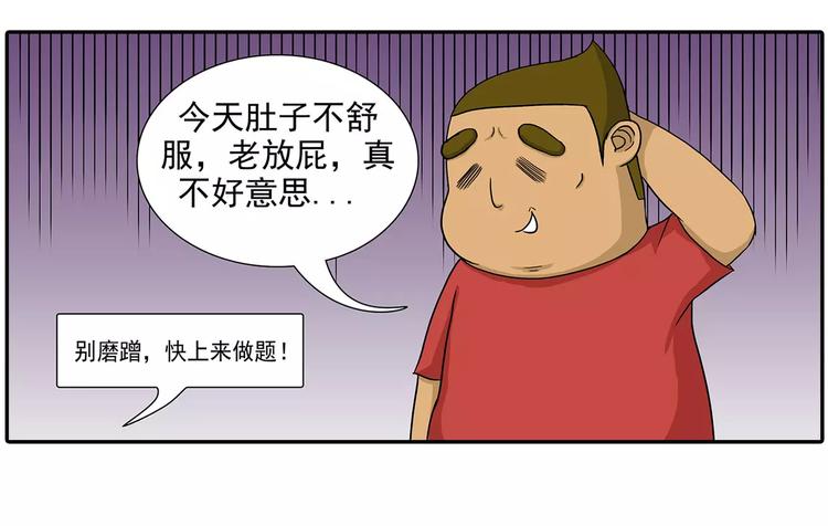 《栎5-416》放屁 第16页