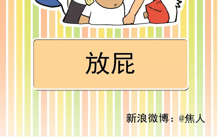 《栎5-416》放屁 第2页
