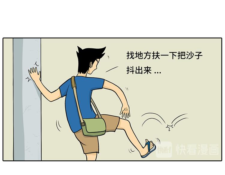 《栎5-416》触电 第10页