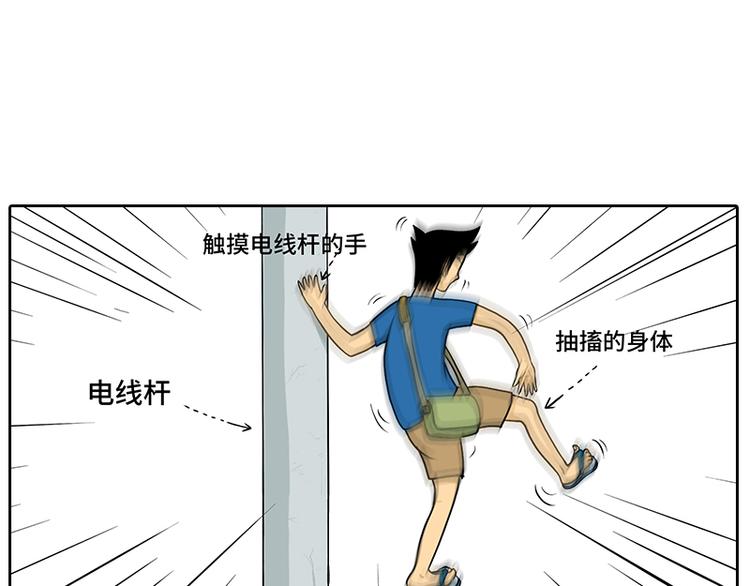 《栎5-416》触电 第17页
