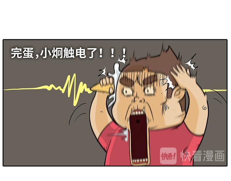 《栎5-416》触电 第19页