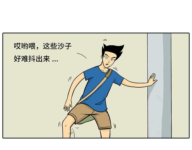 《栎5-416》触电 第25页