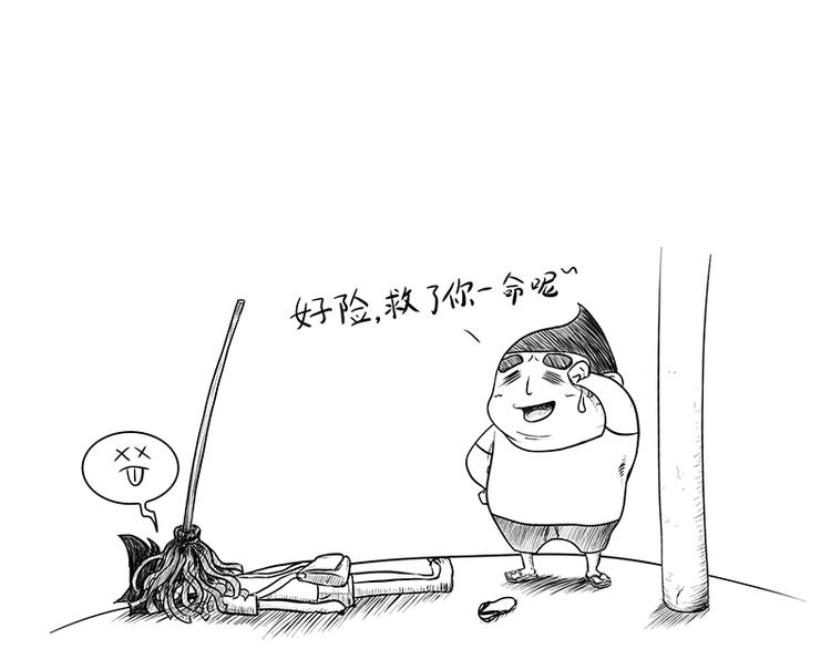《栎5-416》触电 第29页