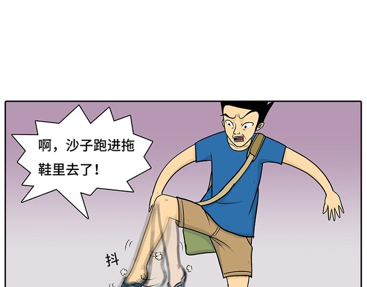 《栎5-416》触电 第8页
