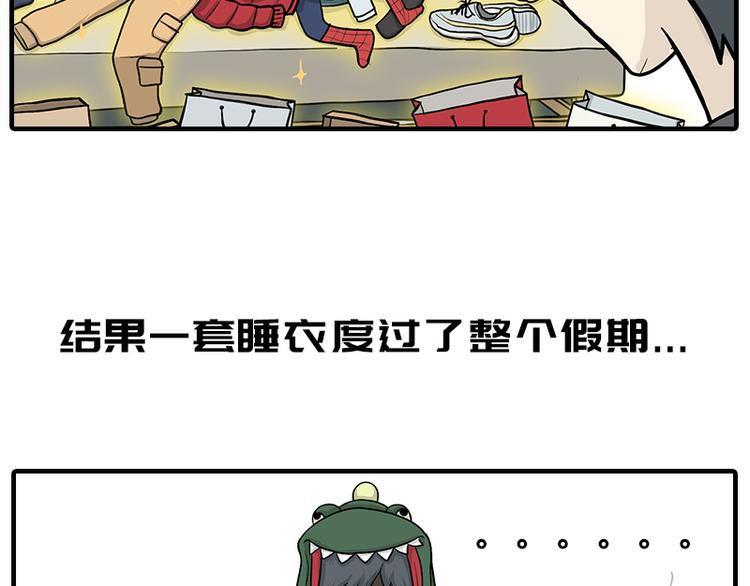 《栎5-416》疫情在家日常 第10页