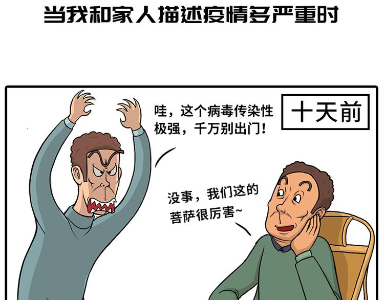 《栎5-416》疫情在家日常 第13页