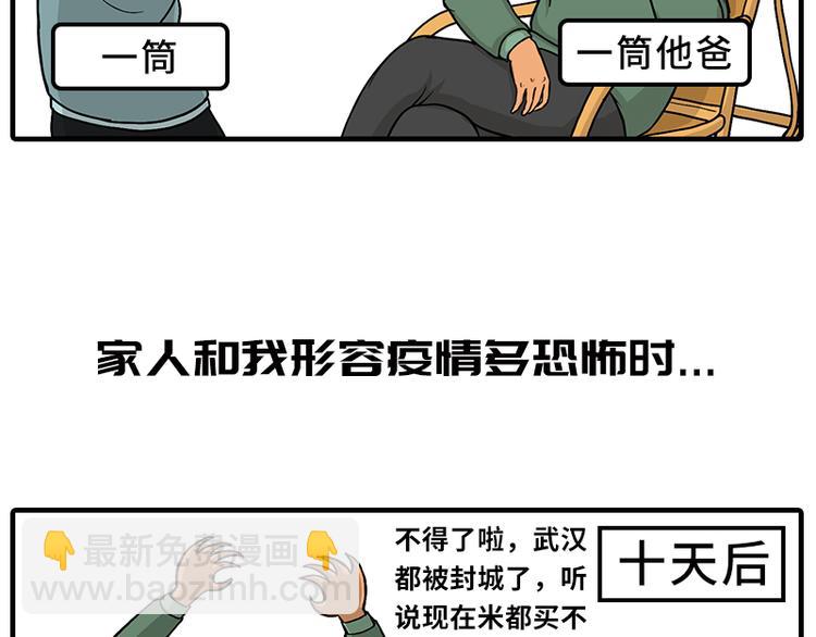 《栎5-416》疫情在家日常 第14页