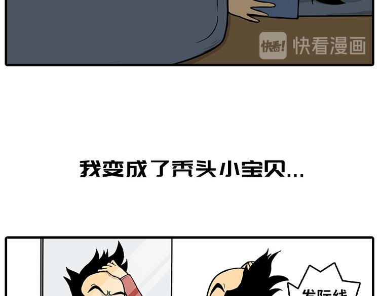 《栎5-416》疫情在家日常 第18页