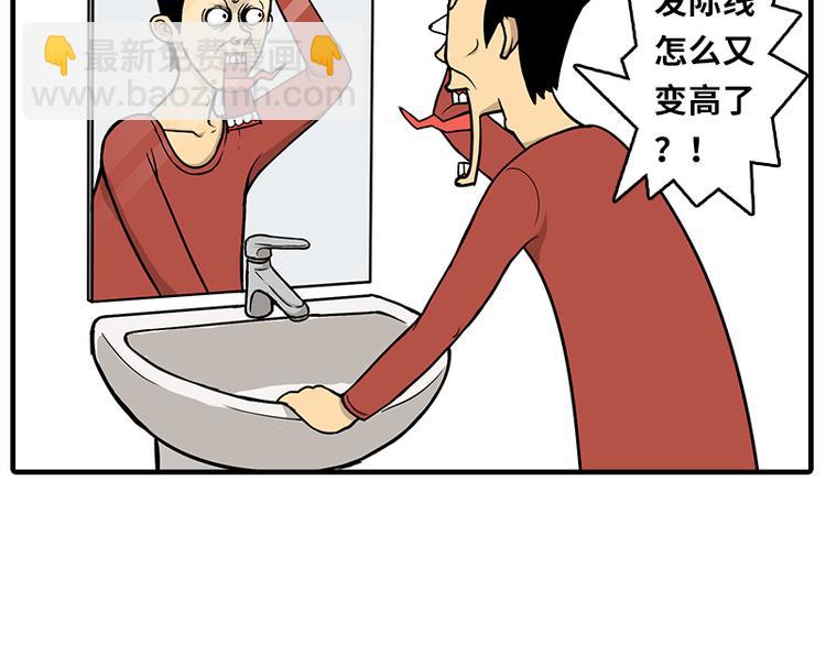 《栎5-416》疫情在家日常 第19页