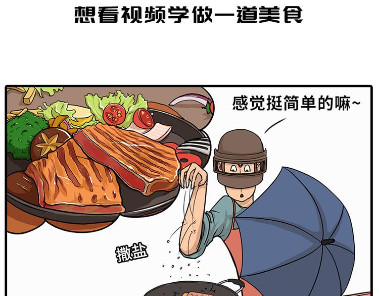 《栎5-416》疫情在家日常 第29页